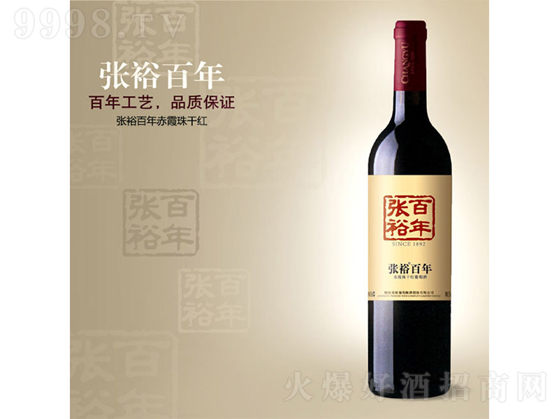 张裕百年赤霞珠干红葡萄酒【12° 750ml】